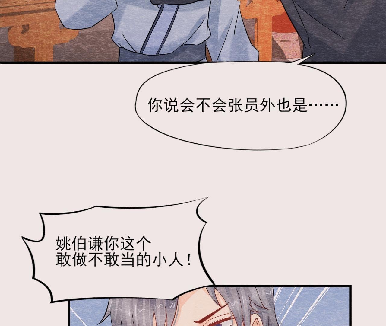 第2季第40话 穆空空的真面目