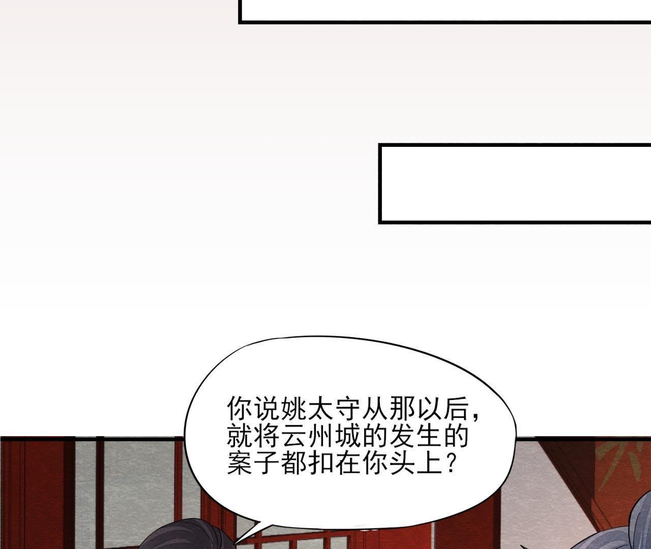 第2季第40话 穆空空的真面目