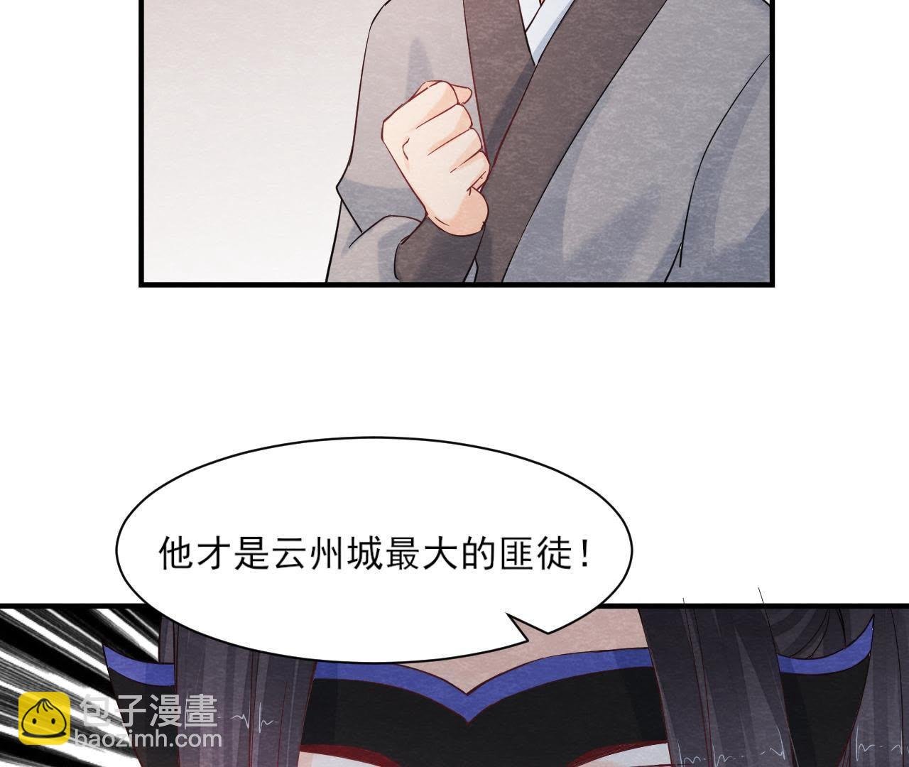 第2季第40话 穆空空的真面目