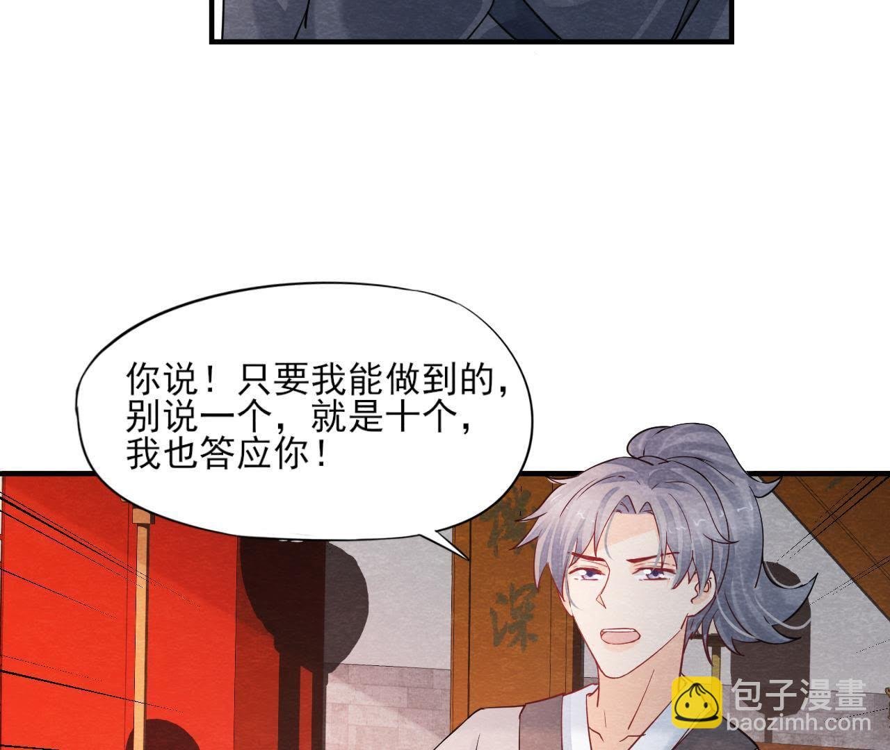 第2季第40话 穆空空的真面目