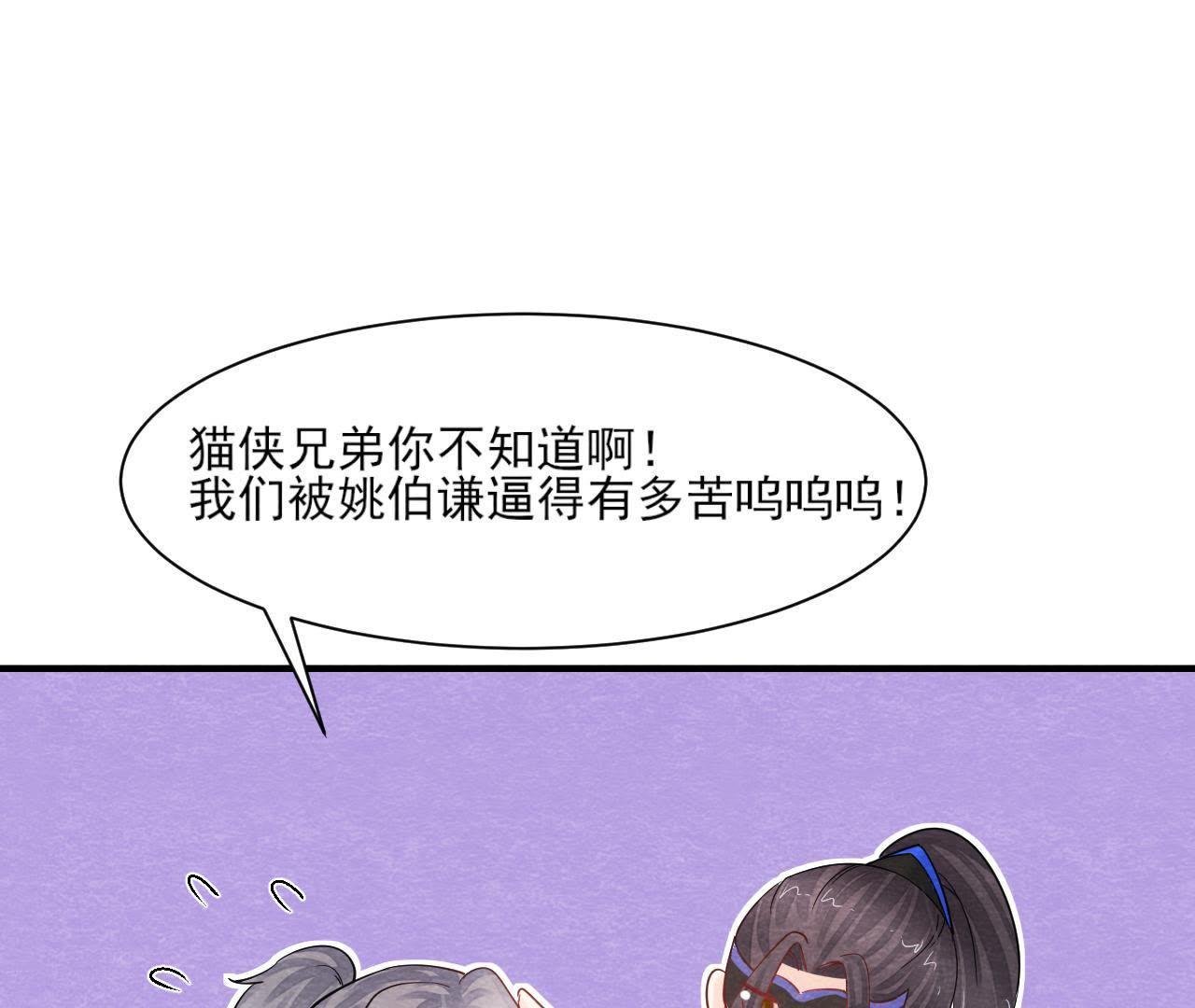 第2季第40话 穆空空的真面目