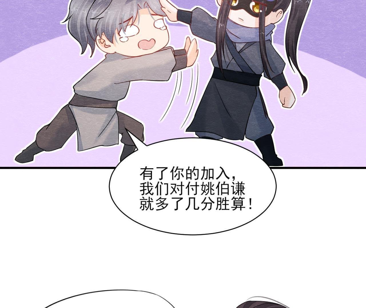 第2季第40话 穆空空的真面目