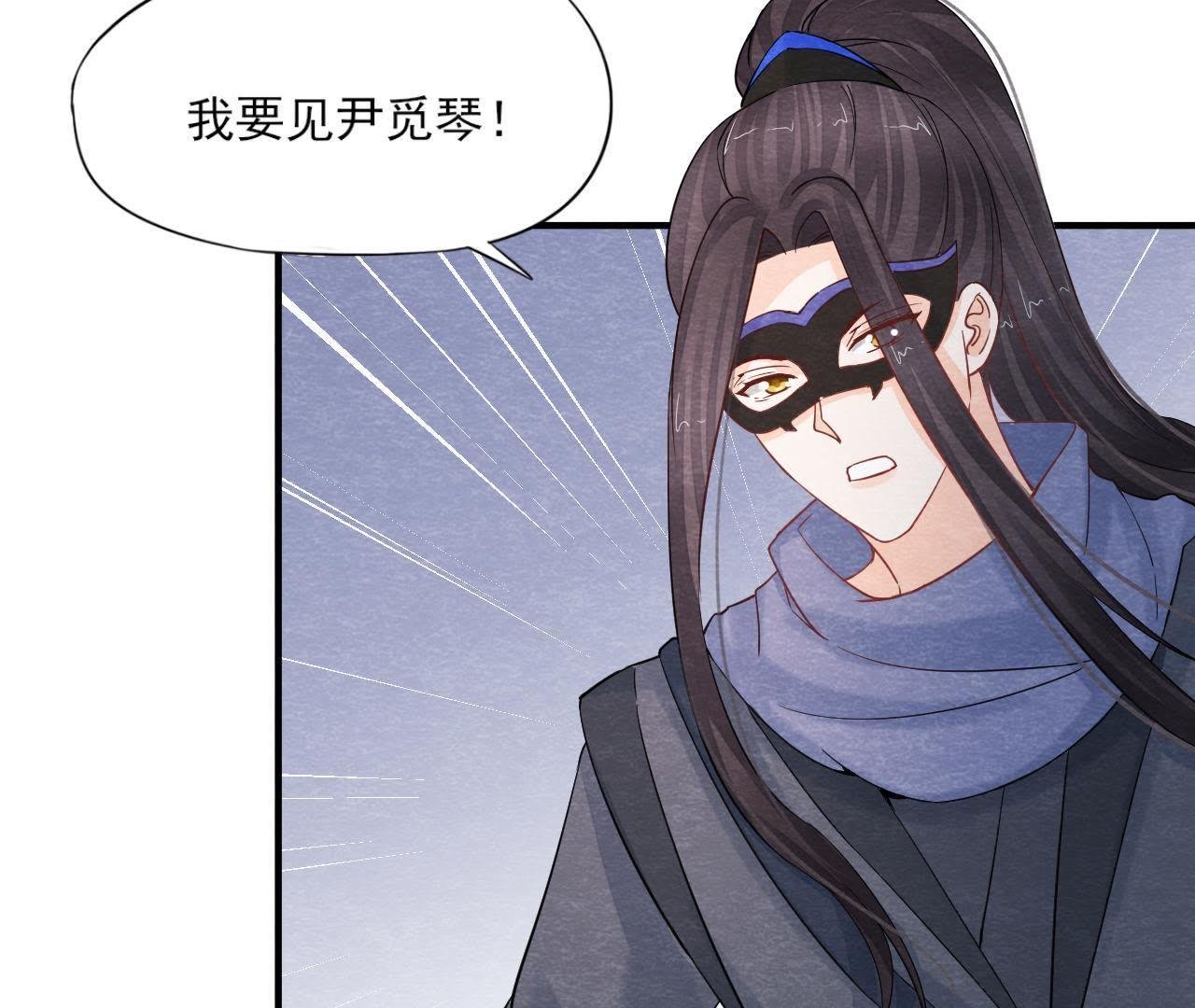 第2季第40话 穆空空的真面目