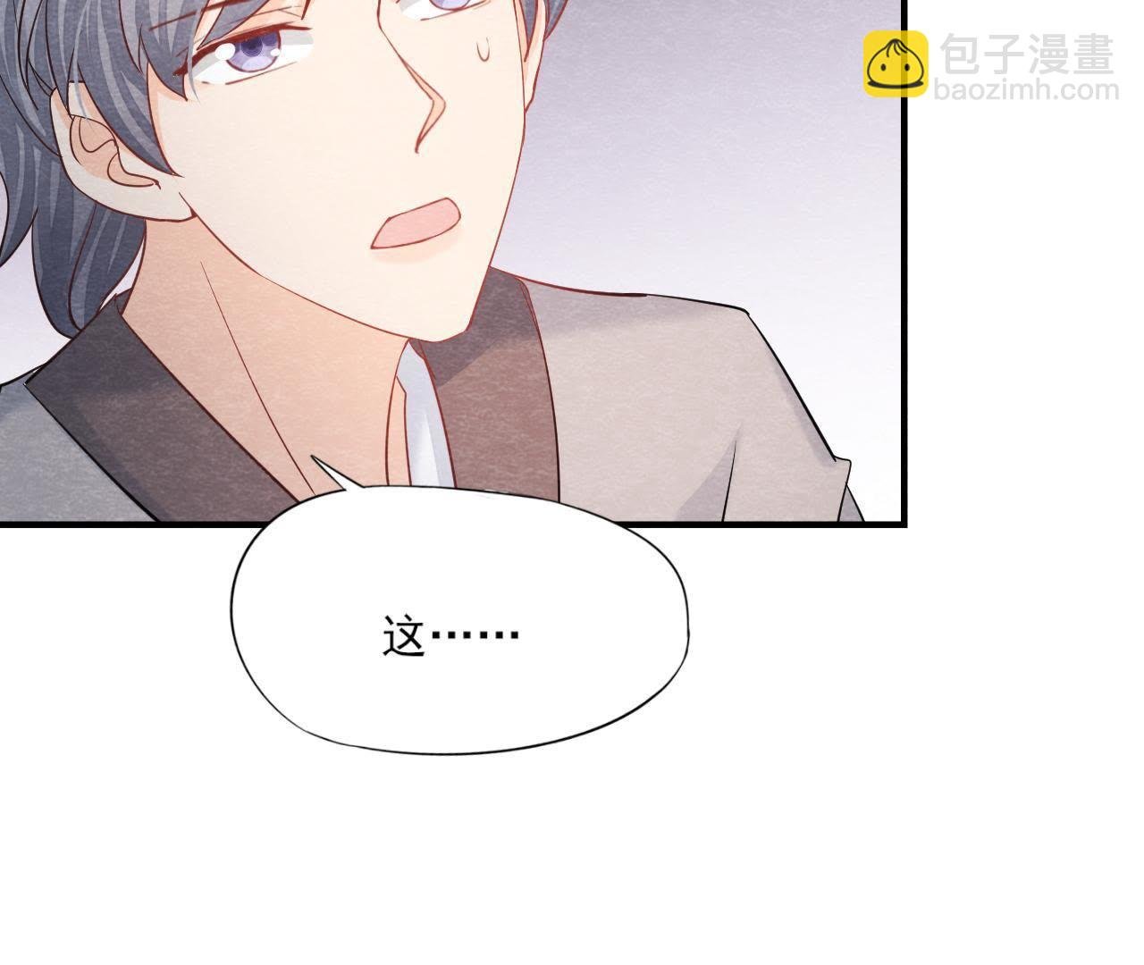 第2季第40话 穆空空的真面目