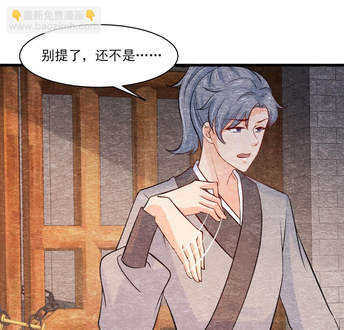 第2季第41话 劫牢狱