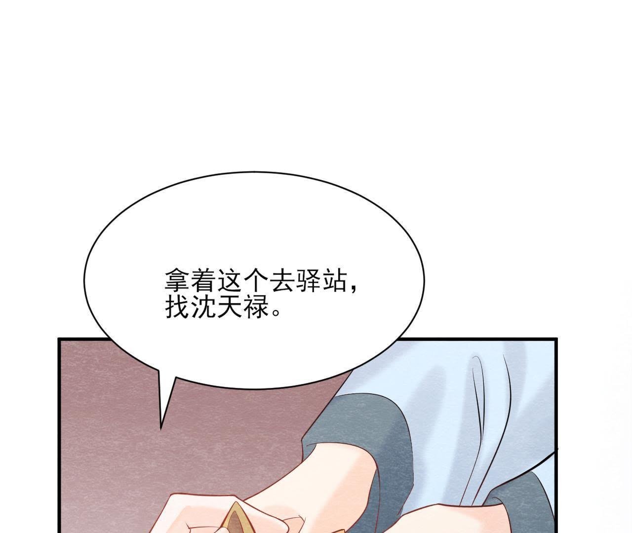 第2季第42话 此生不复相见