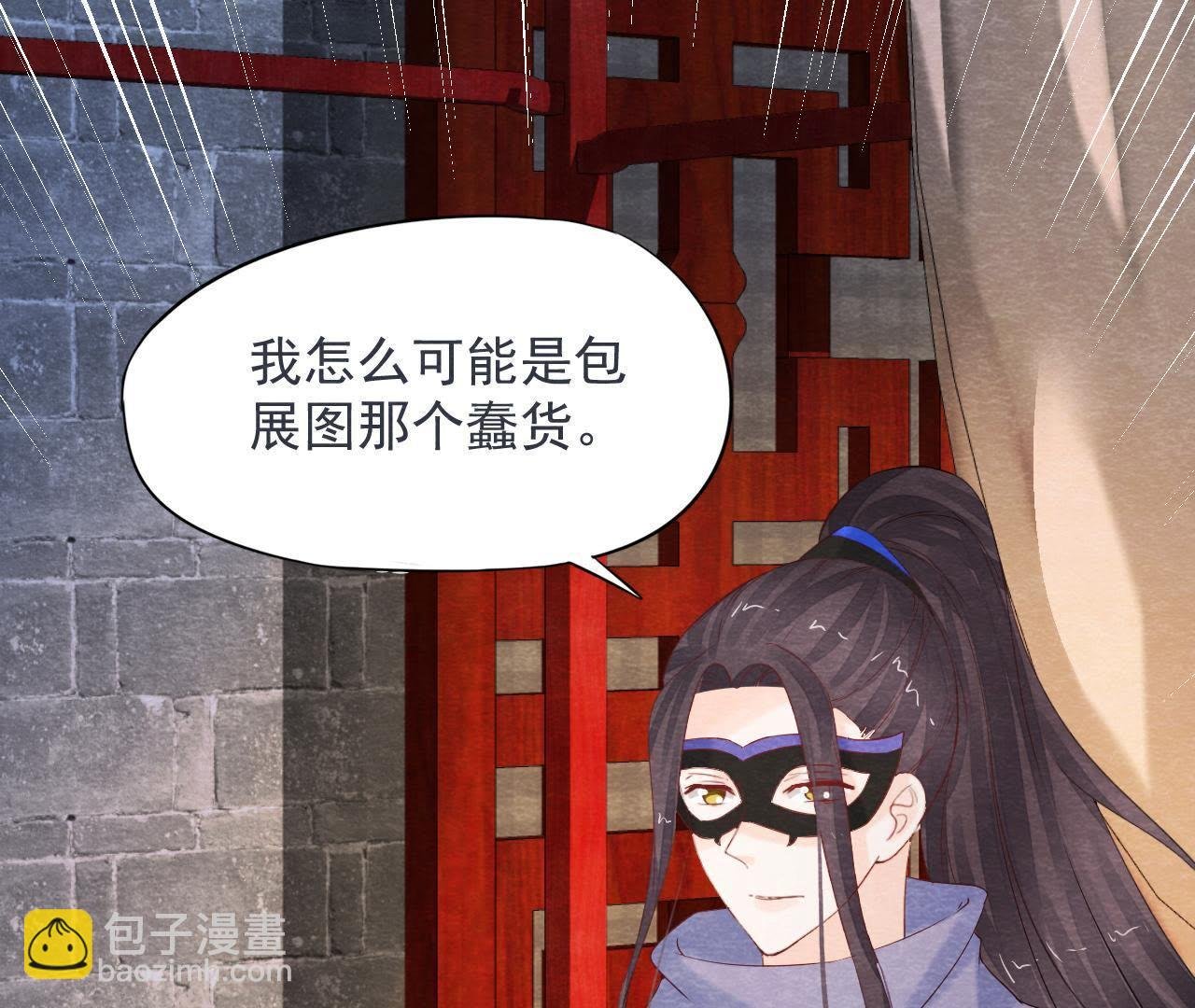 第2季第43话 一体双魂的秘密