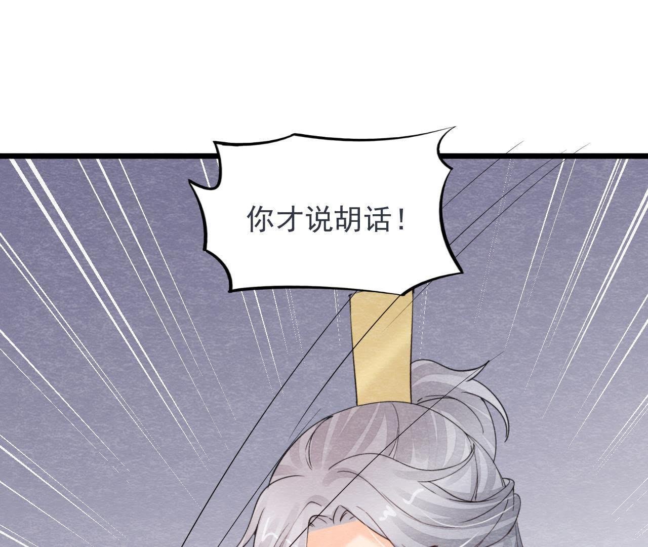 第2季第43话 一体双魂的秘密