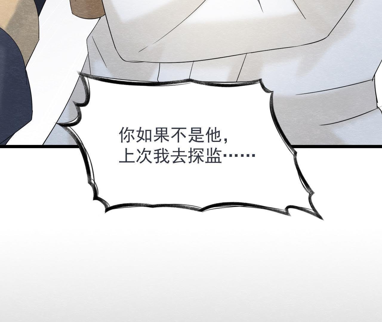 第2季第43话 一体双魂的秘密