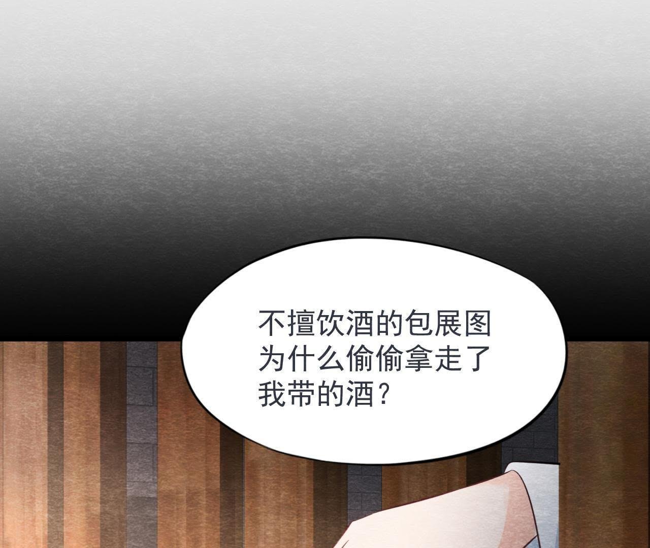 第2季第43话 一体双魂的秘密