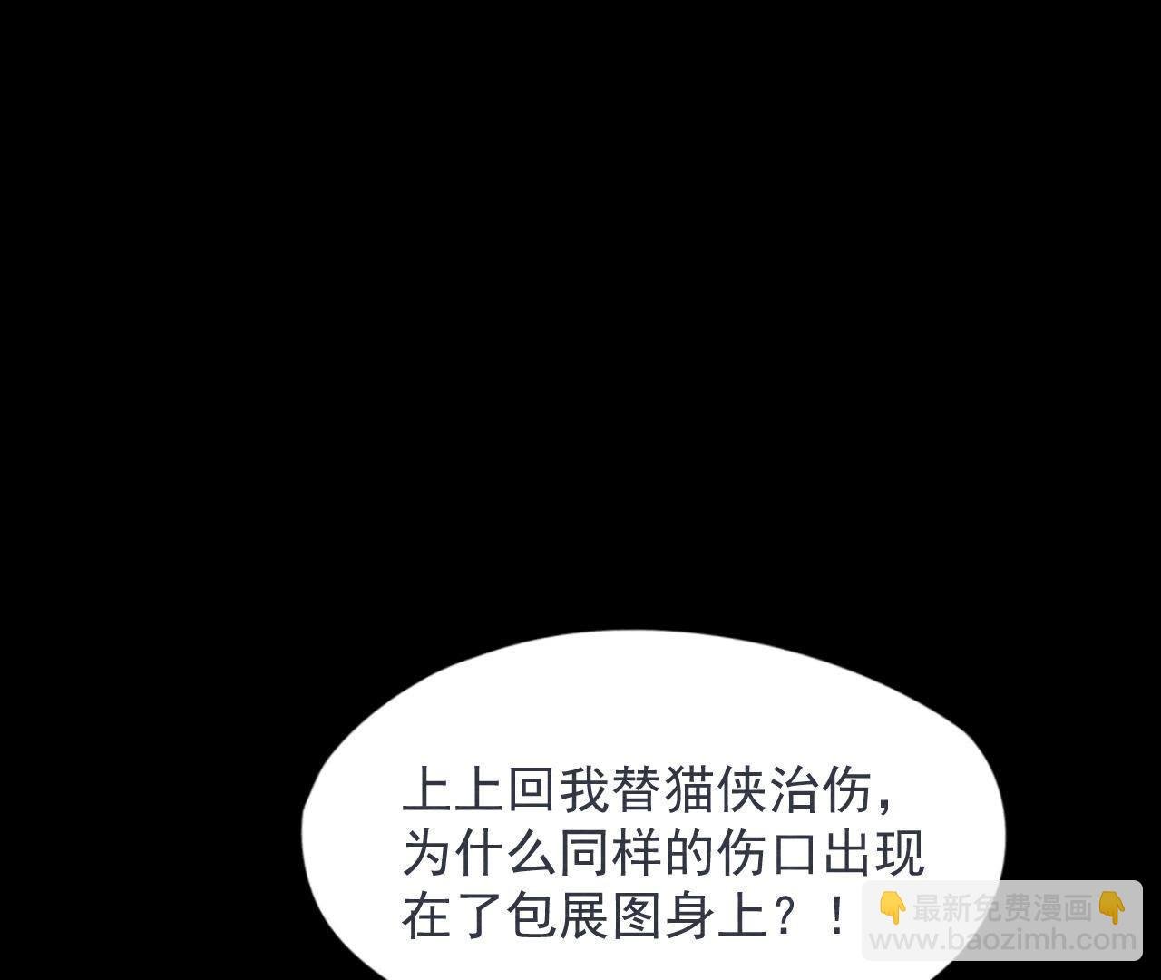 第2季第43话 一体双魂的秘密