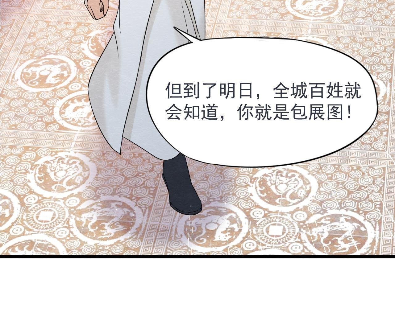 第2季第43话 一体双魂的秘密