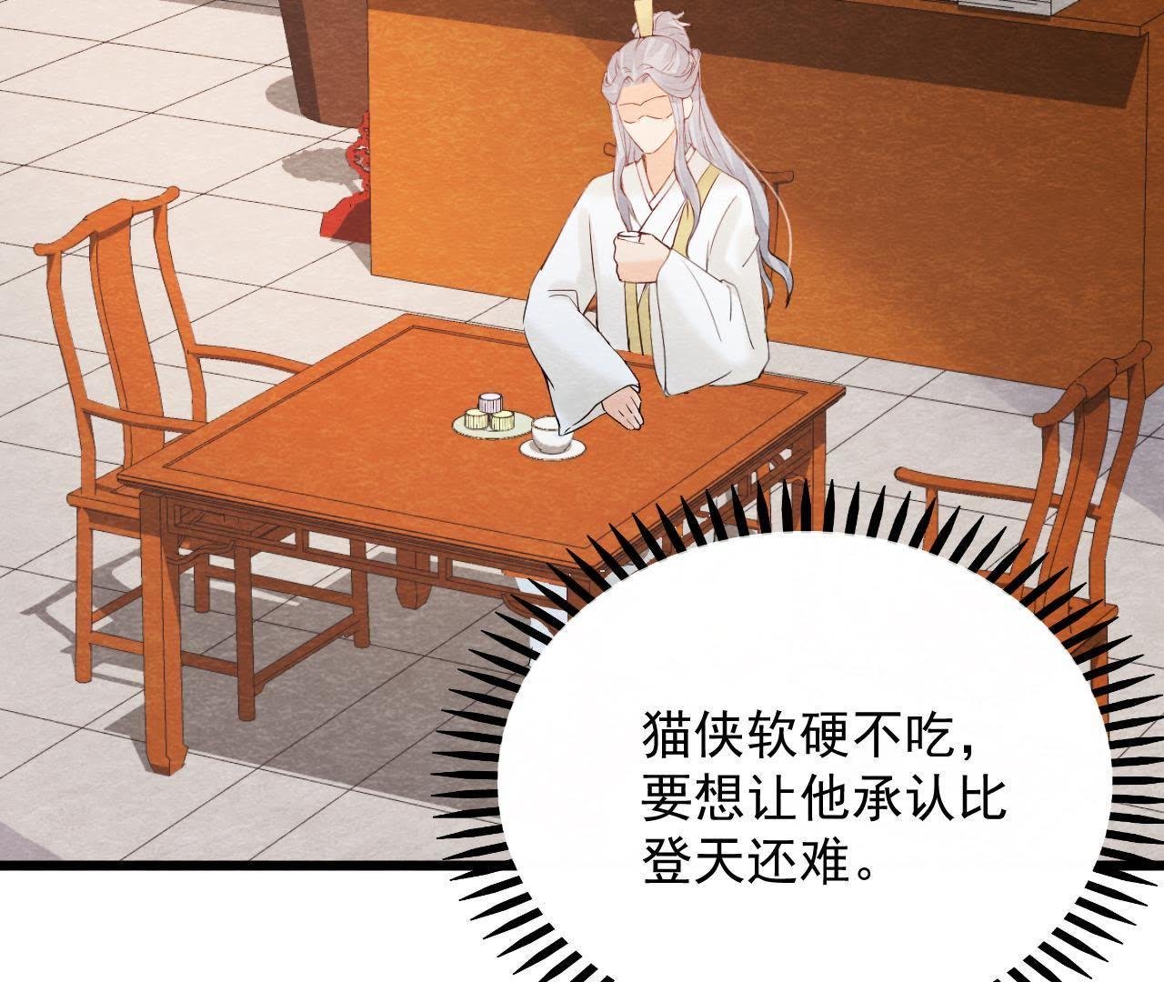 第2季第43话 一体双魂的秘密