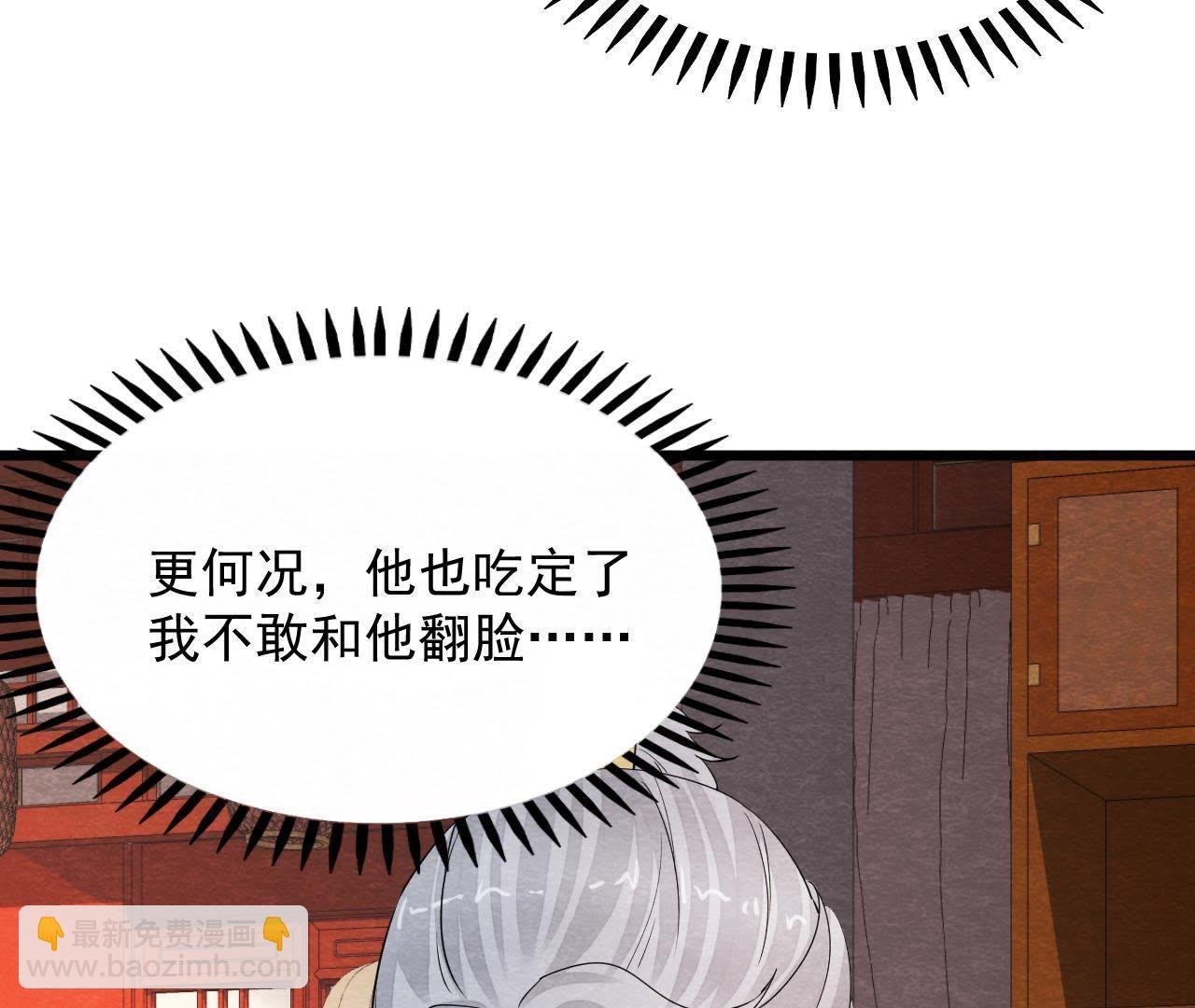 第2季第43话 一体双魂的秘密