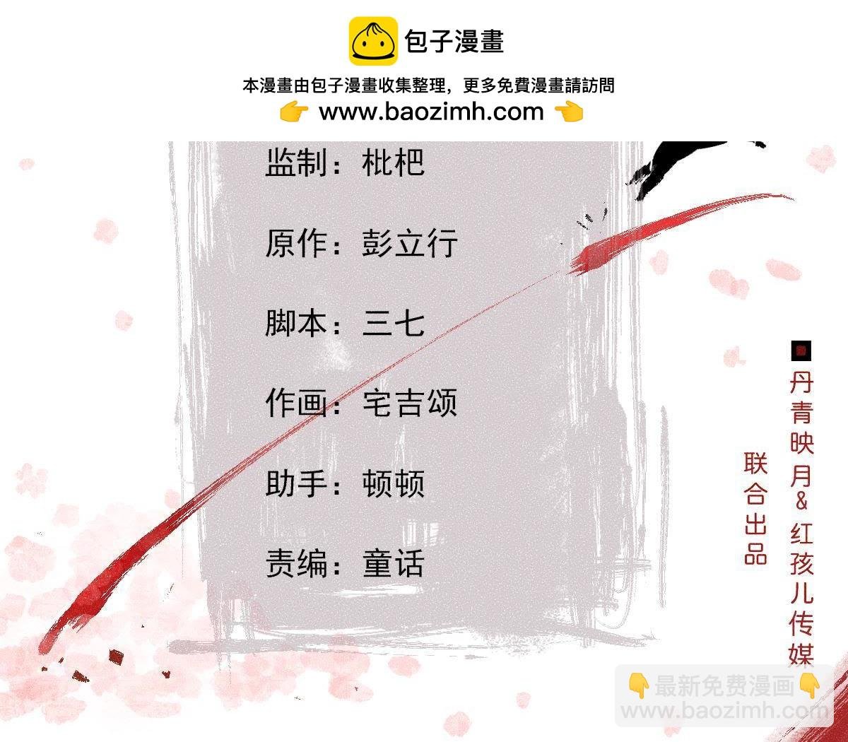 第2季第44话 严刑逼供！