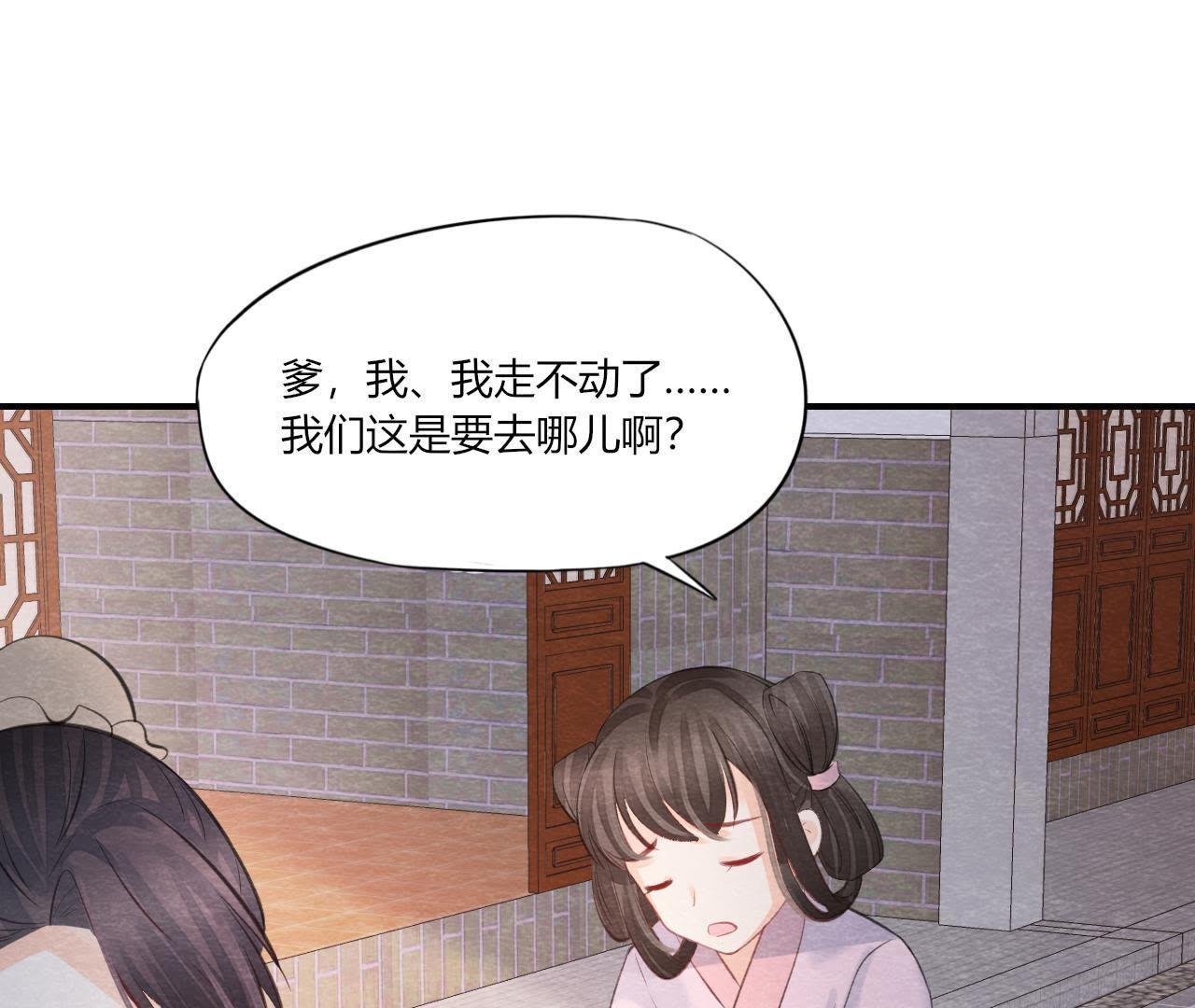 第2季第44话 严刑逼供！