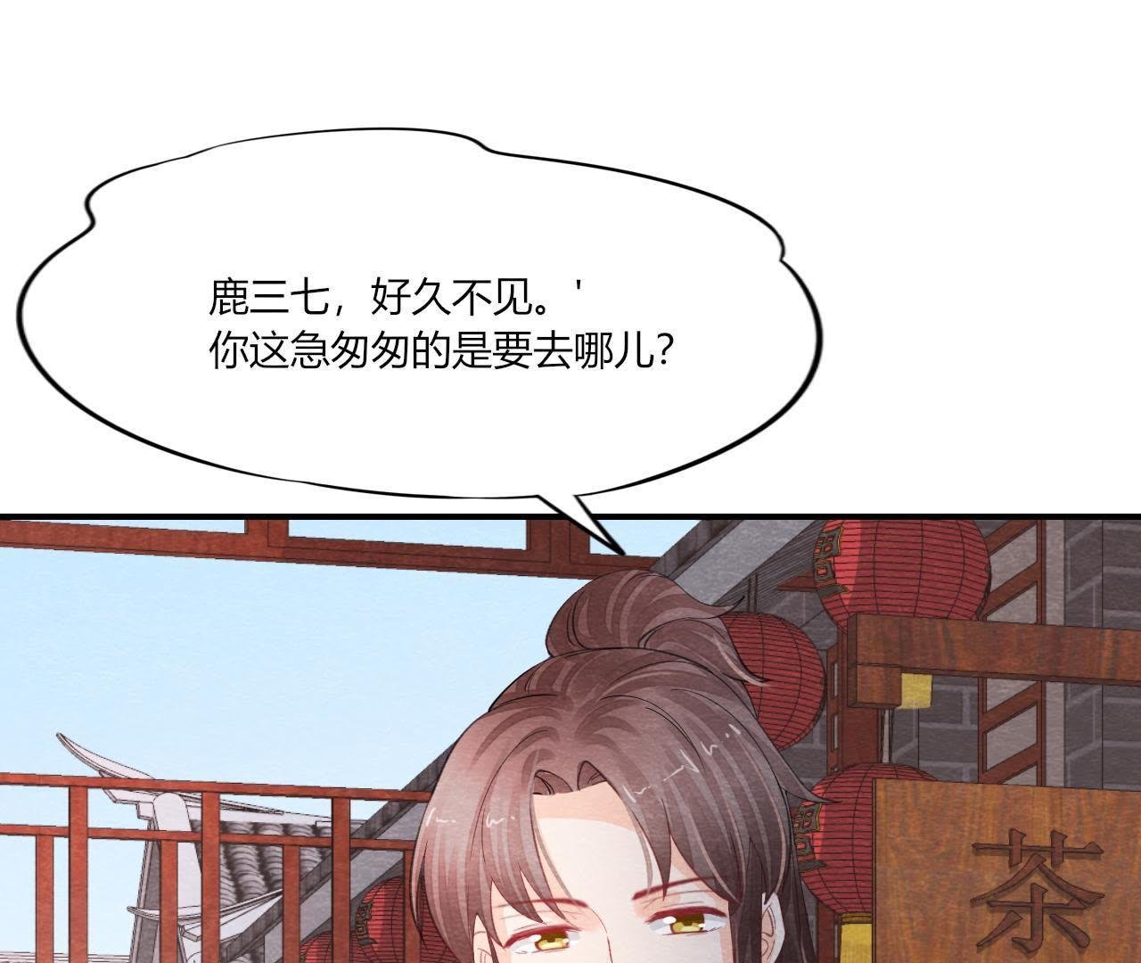 第2季第44话 严刑逼供！
