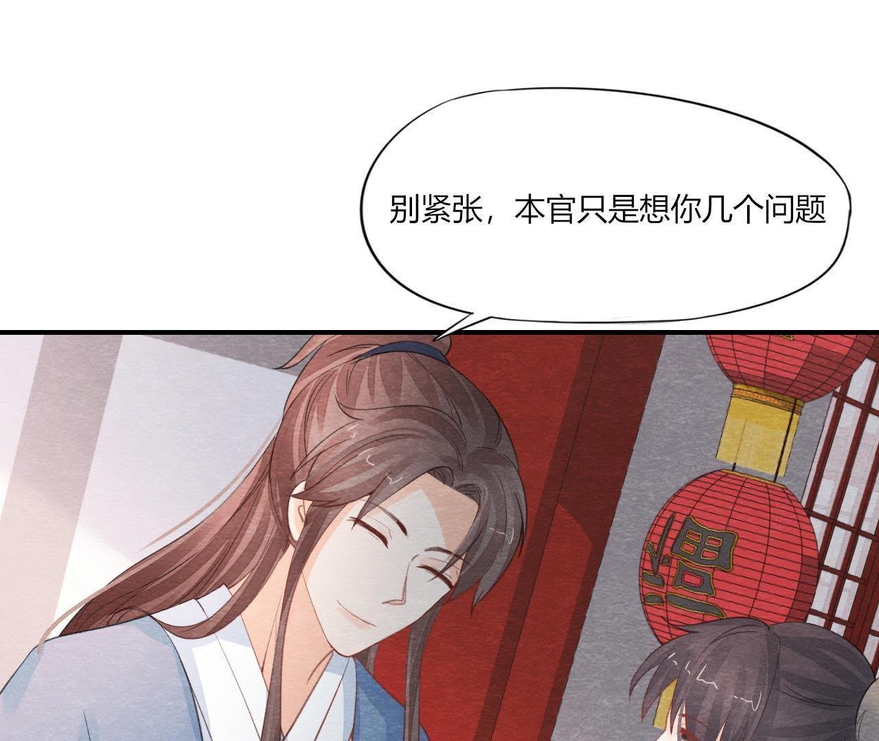 第2季第44话 严刑逼供！