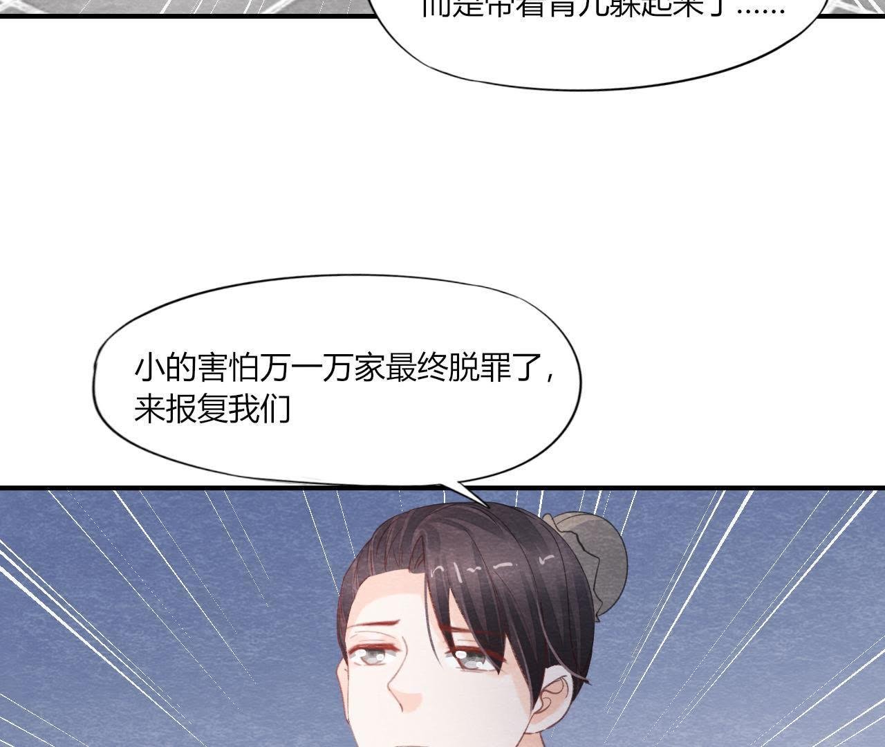 第2季第44话 严刑逼供！
