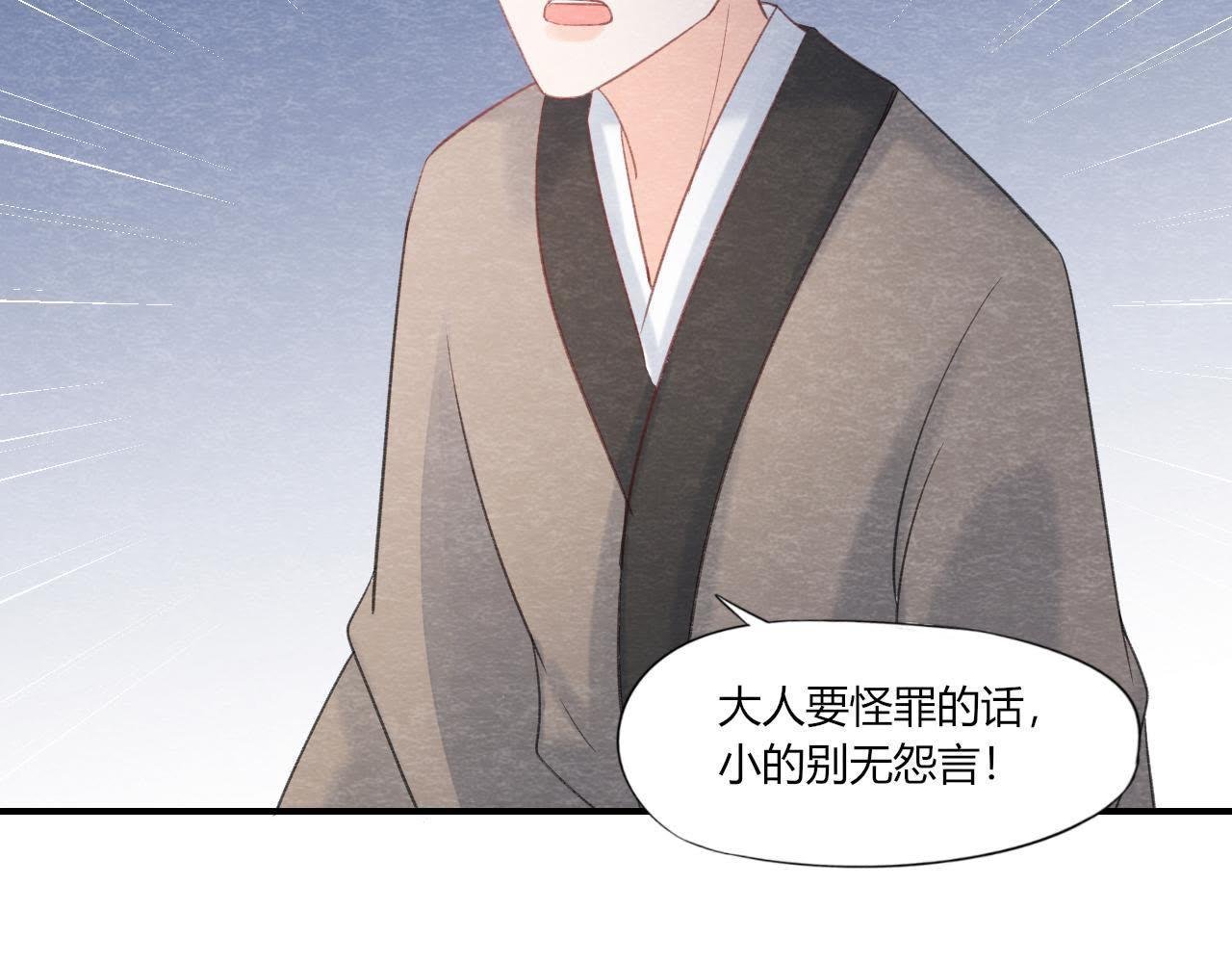 第2季第44话 严刑逼供！