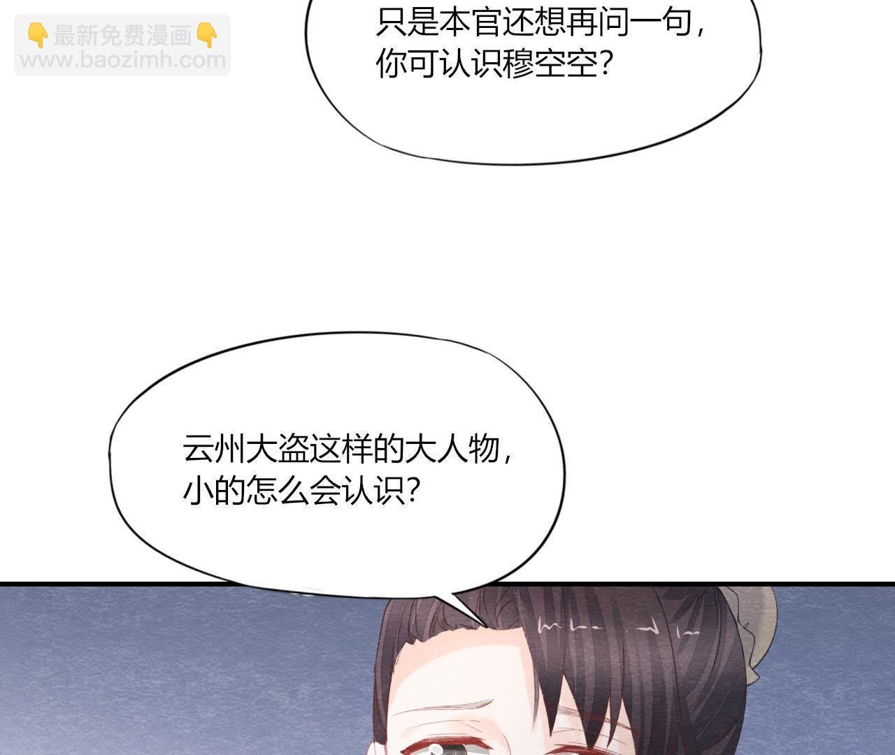 第2季第44话 严刑逼供！