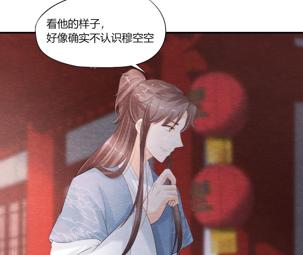 第2季第44话 严刑逼供！