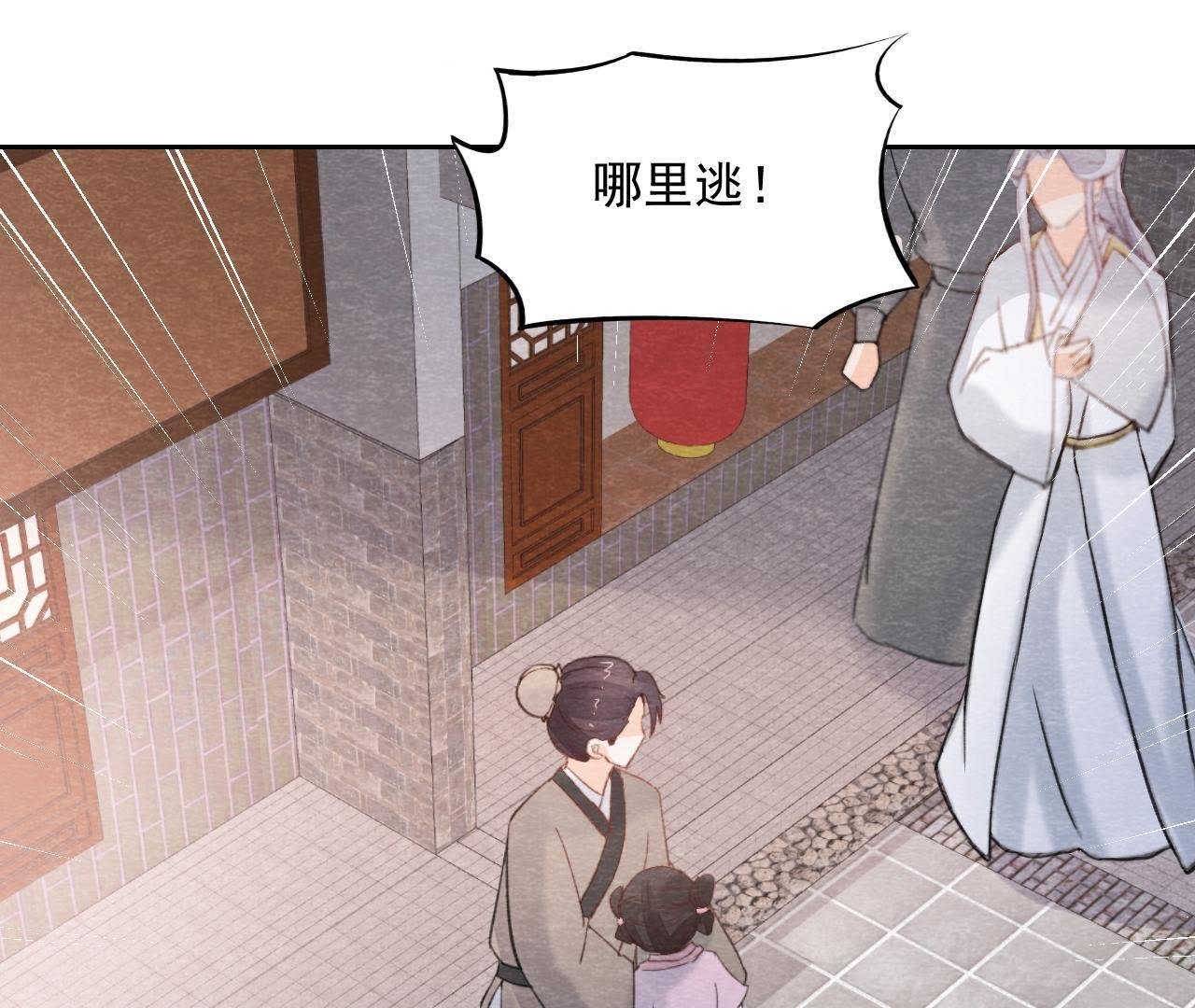 第2季第44话 严刑逼供！