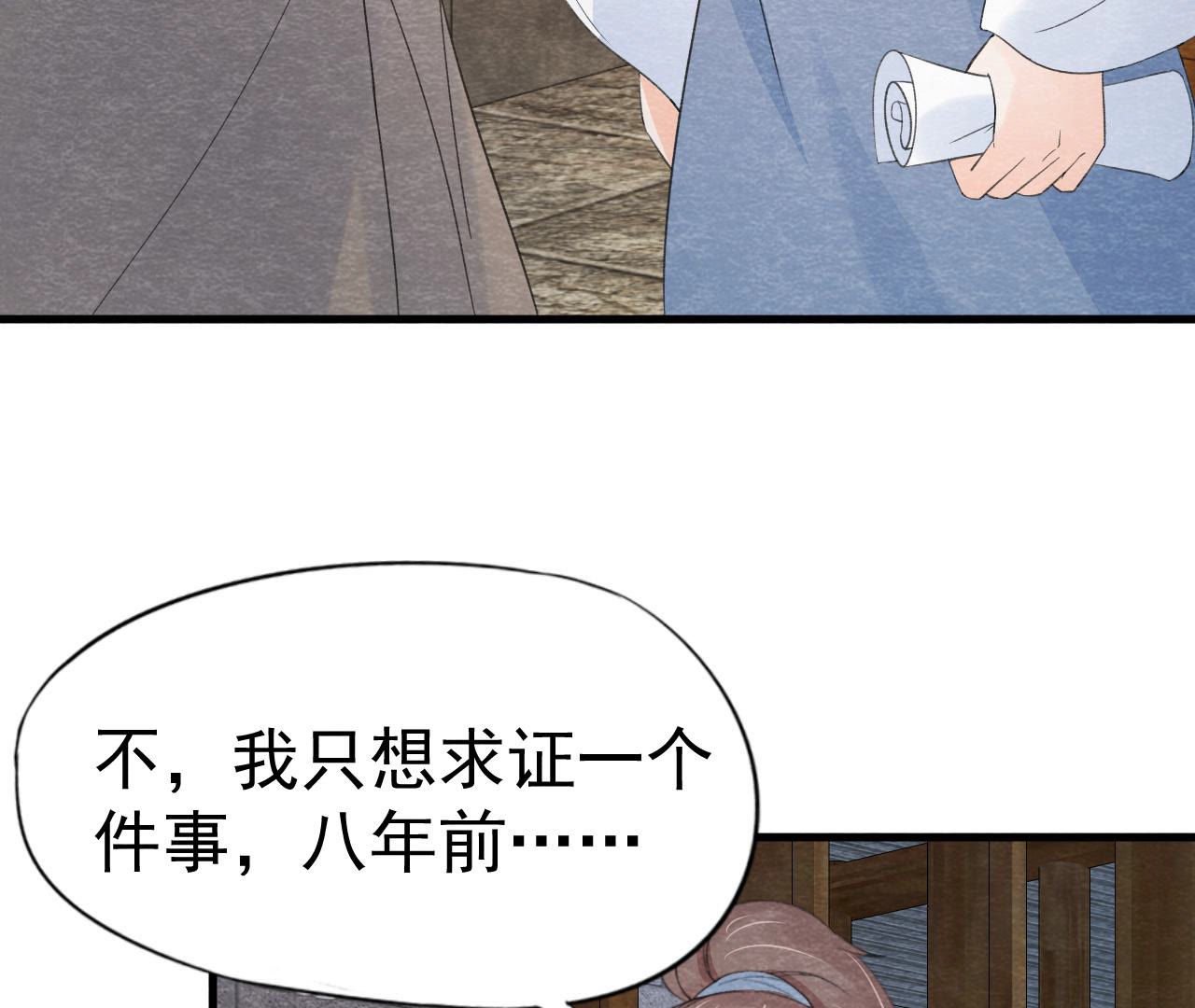 第2季第45话 百口莫辩