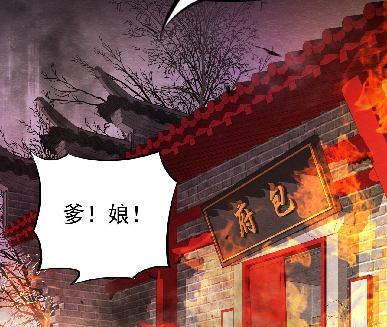 第2季第45话 百口莫辩