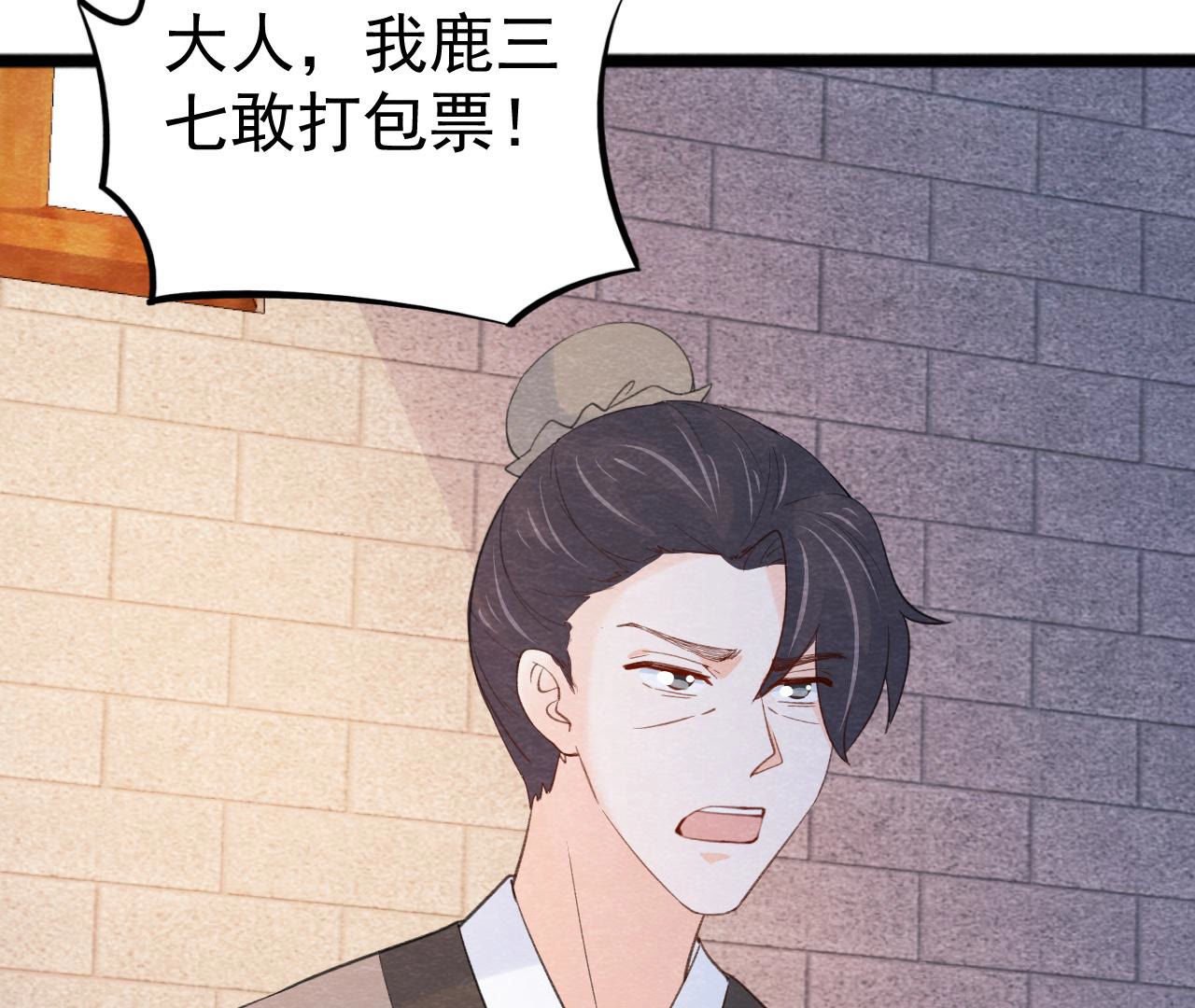 第2季第45话 百口莫辩