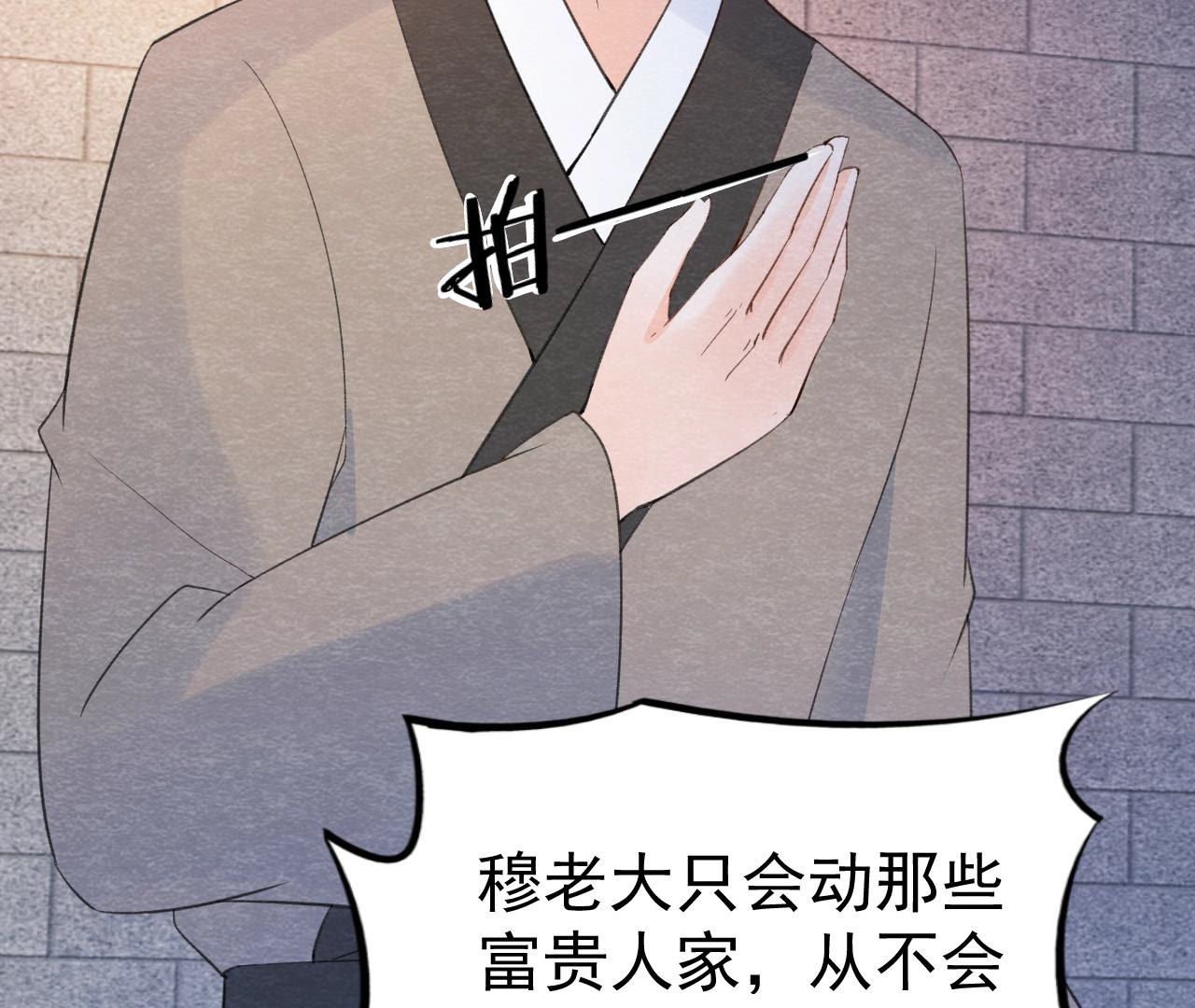 第2季第45话 百口莫辩