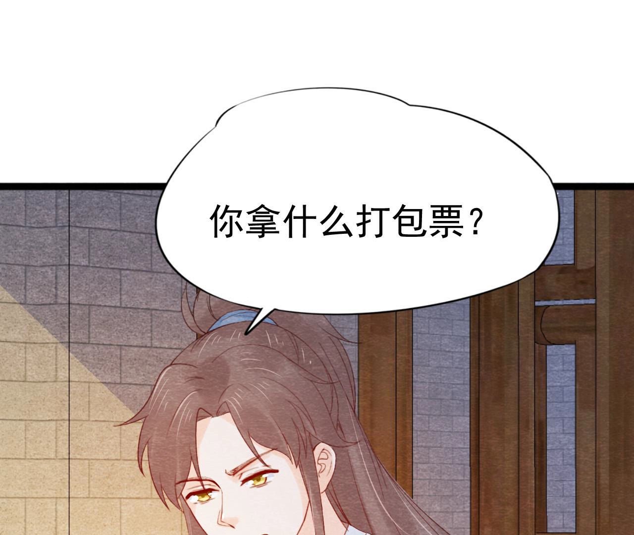 第2季第45话 百口莫辩