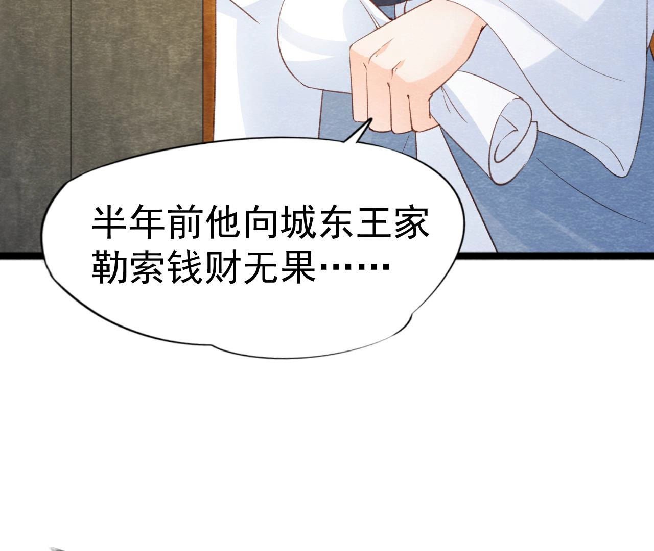 第2季第45话 百口莫辩