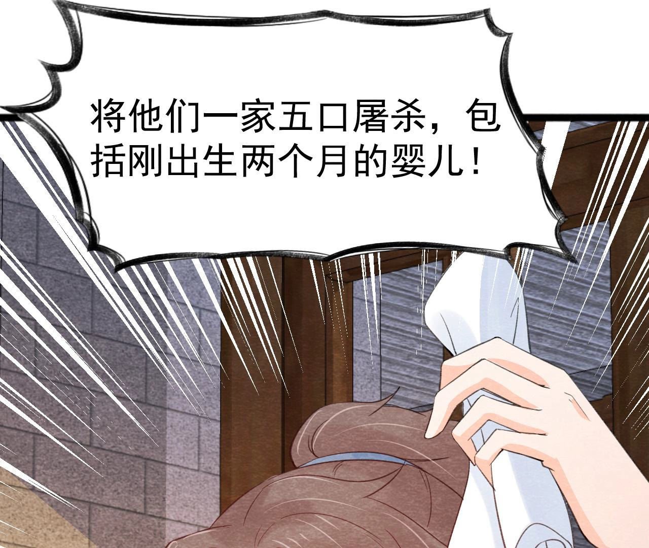 第2季第45话 百口莫辩