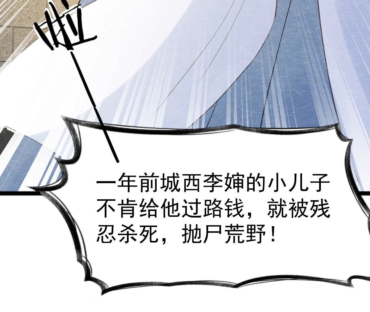 第2季第45话 百口莫辩