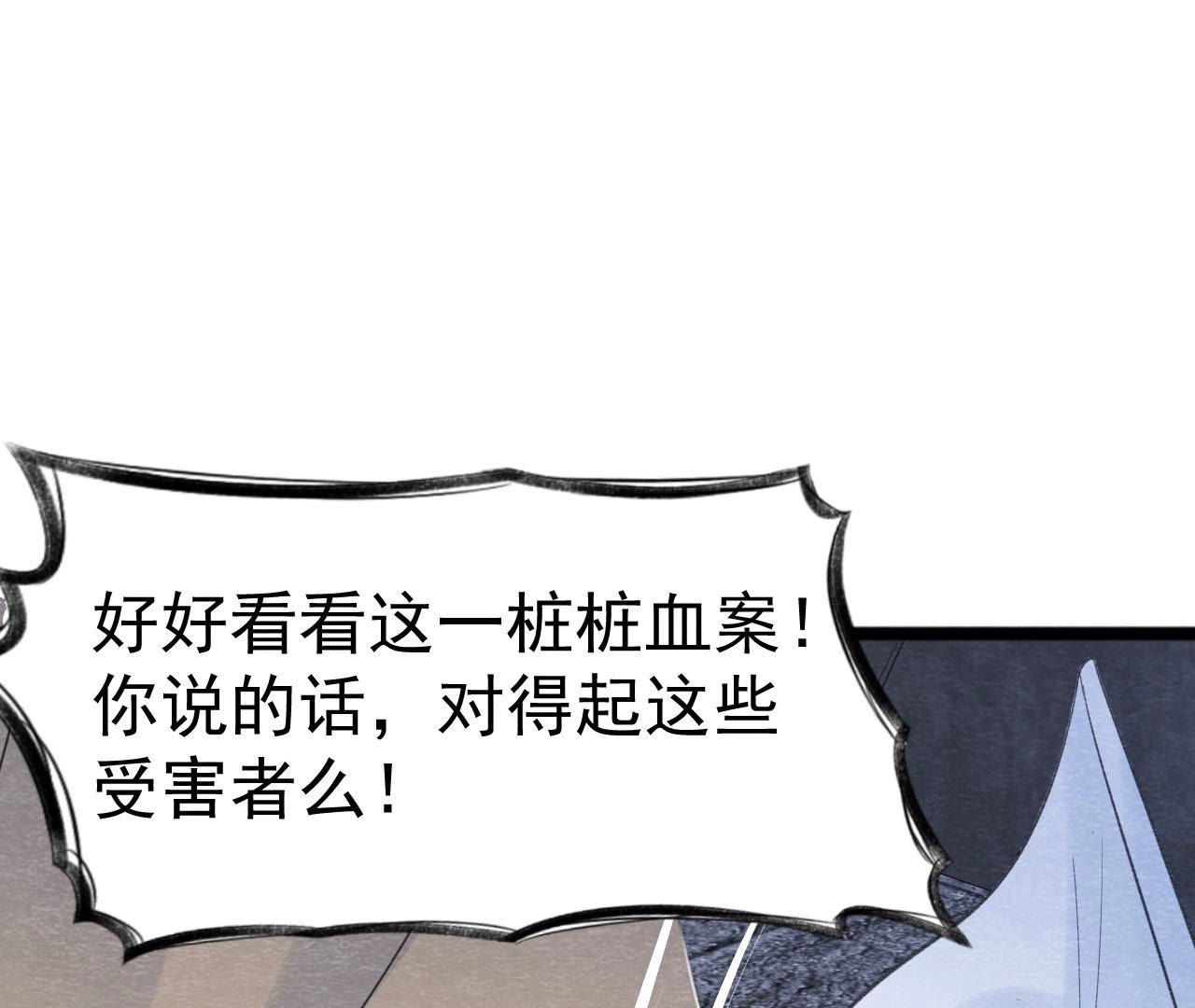 第2季第45话 百口莫辩