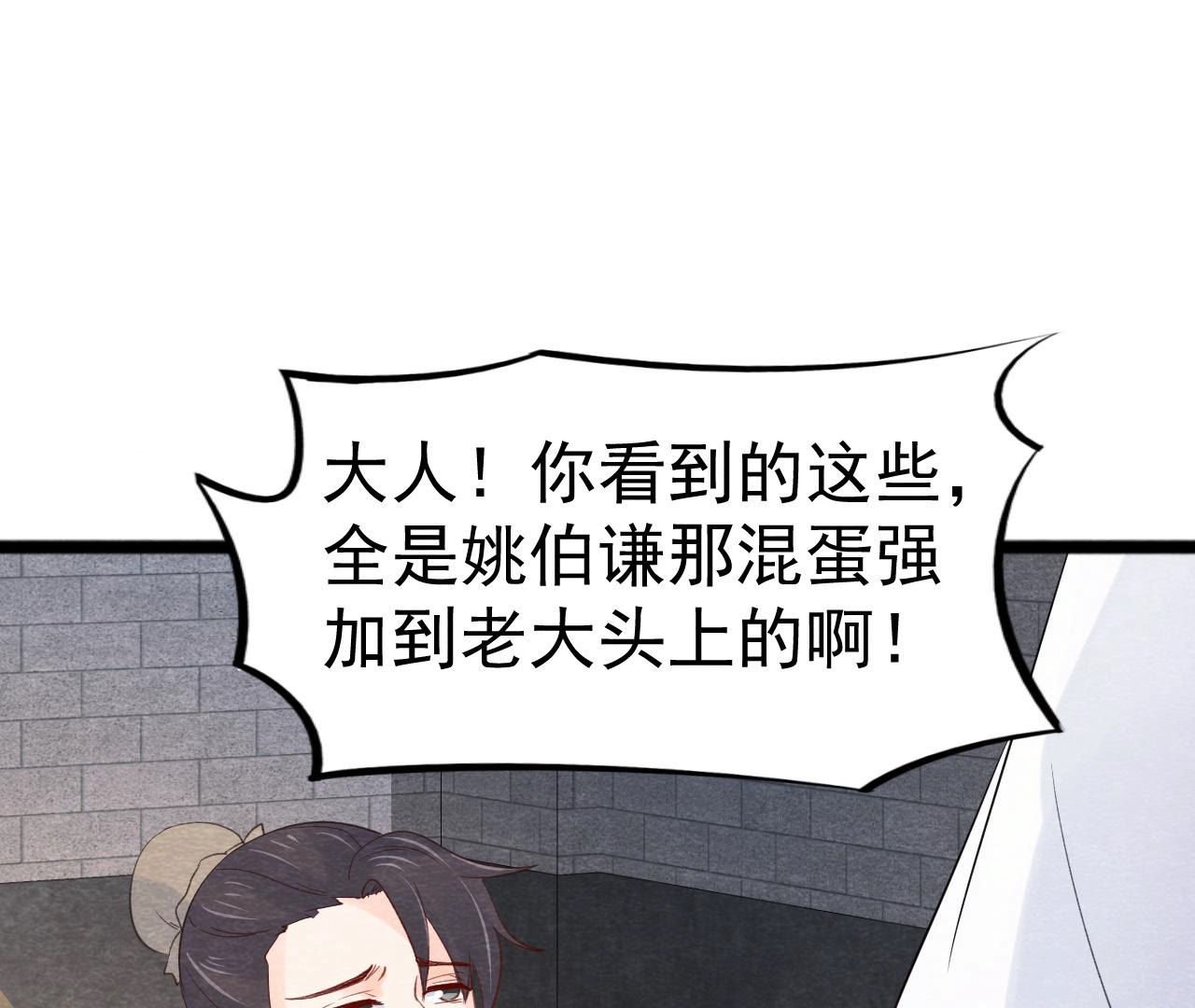 第2季第45话 百口莫辩