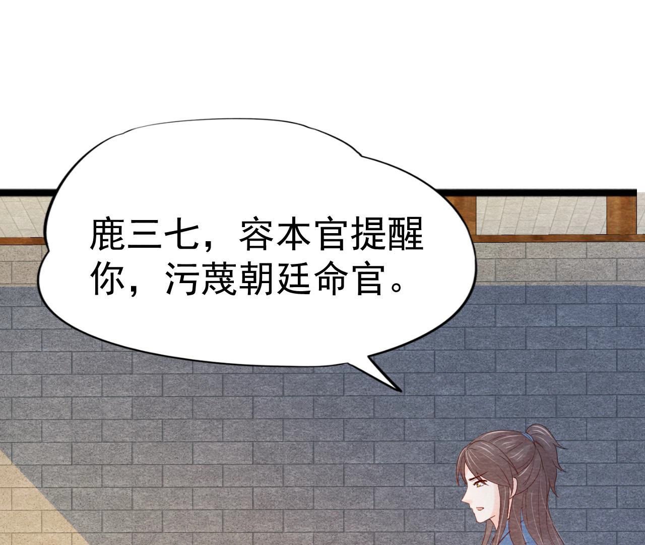 第2季第45话 百口莫辩