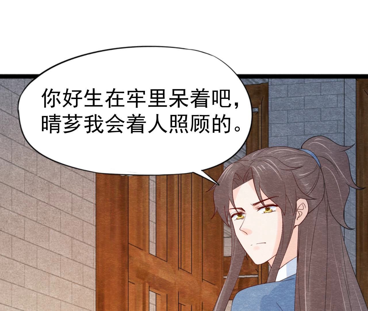 第2季第45话 百口莫辩
