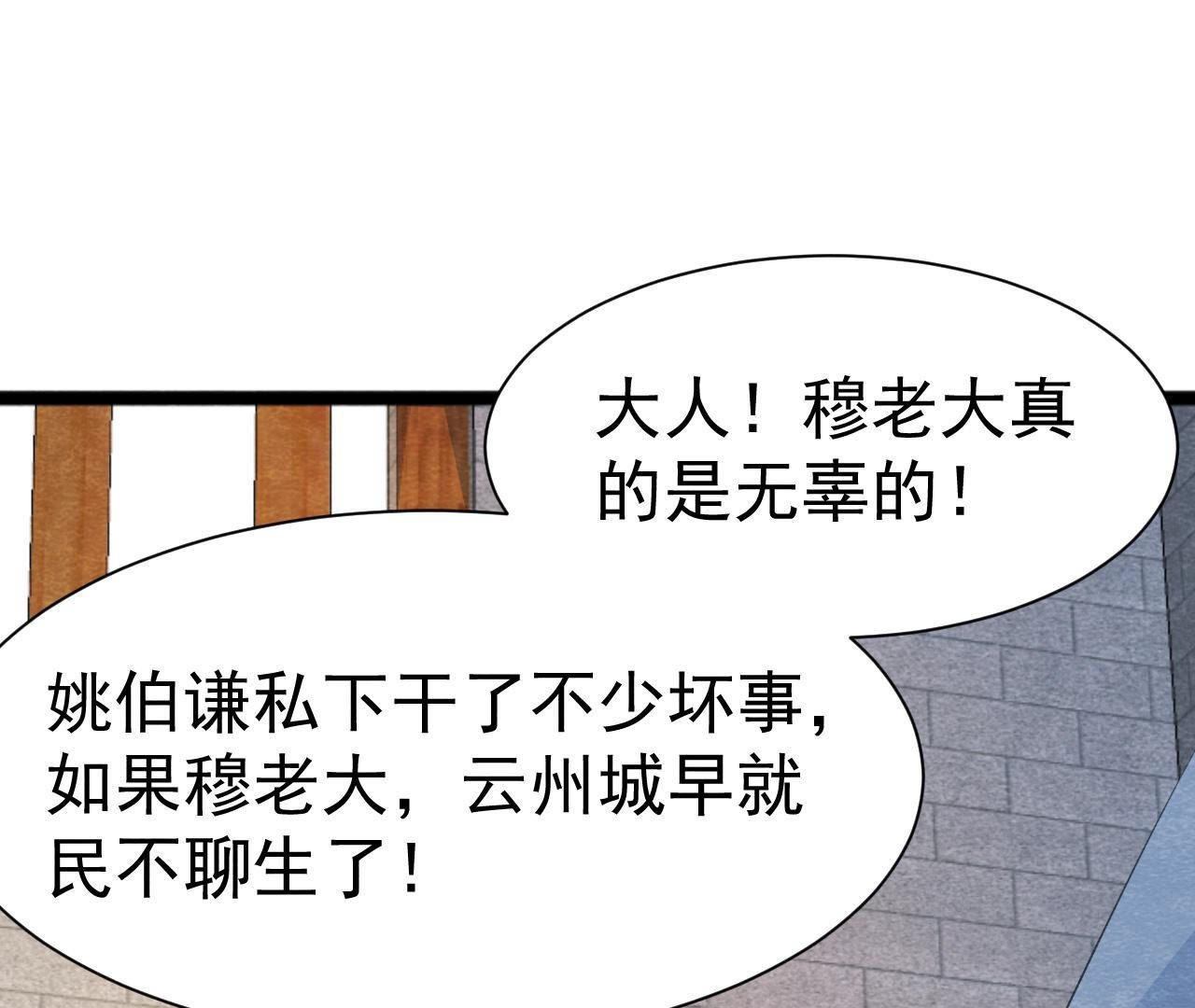 第2季第45话 百口莫辩