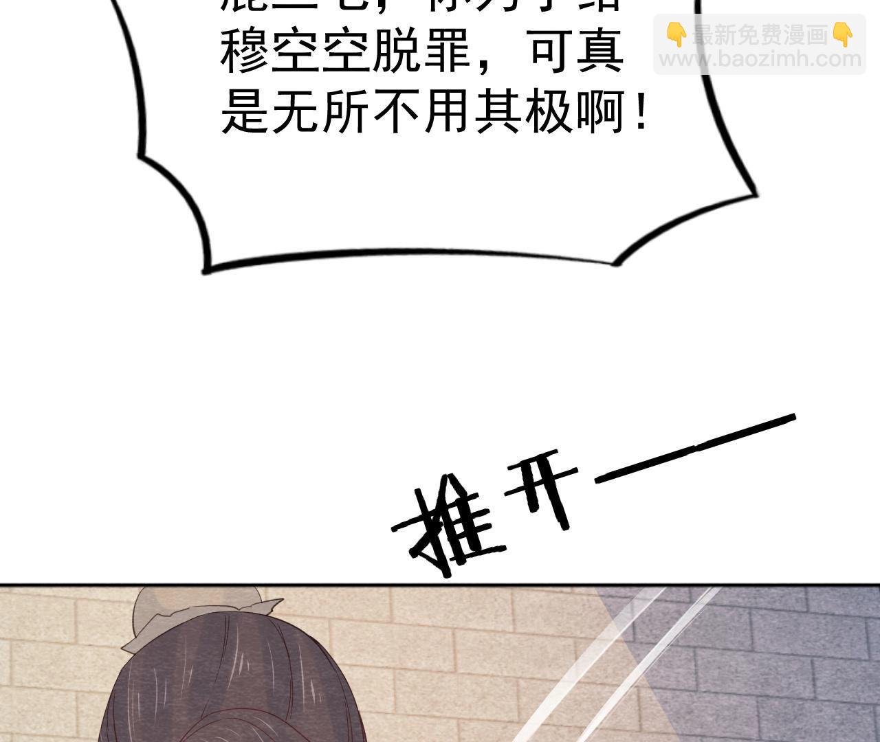 第2季第45话 百口莫辩