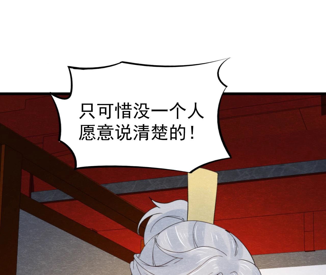 第2季第46话 一体双魂