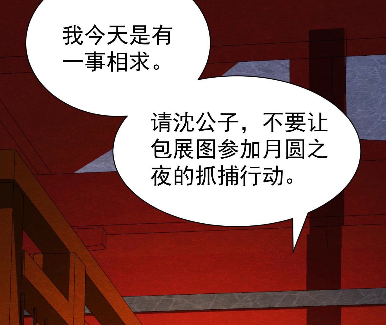 第2季第46话 一体双魂