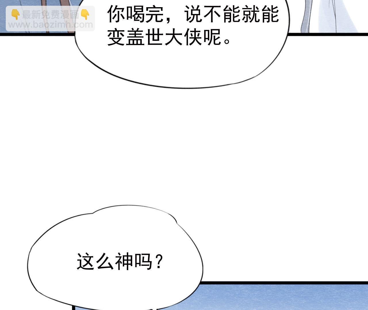 第2季第47话 助你变成猫侠