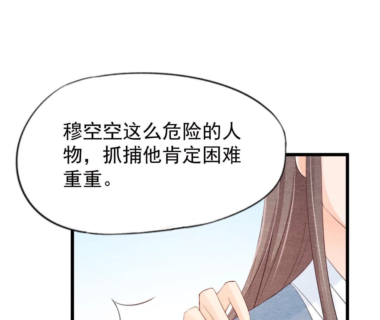 第2季第47话 助你变成猫侠