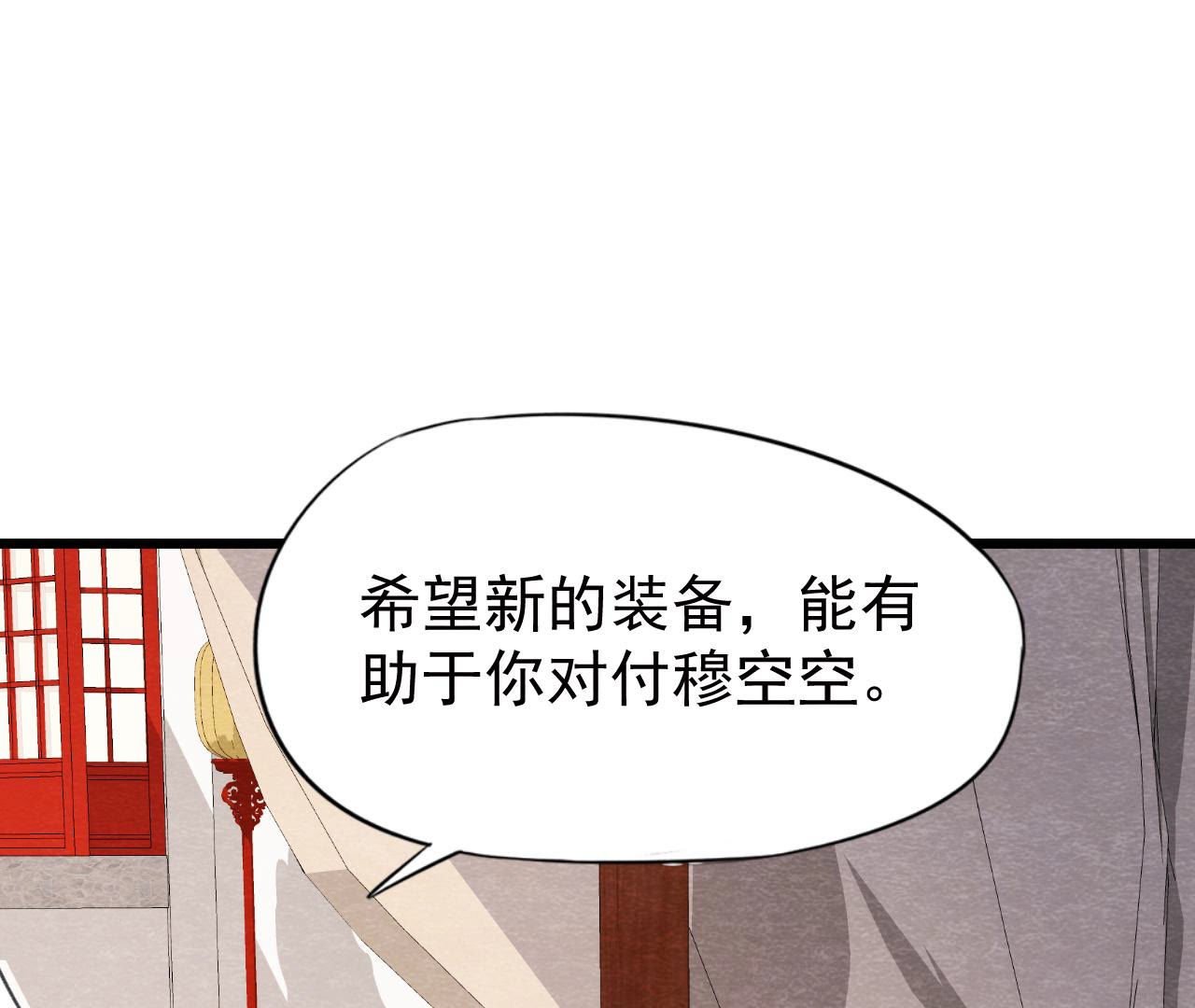 第2季第47话 助你变成猫侠