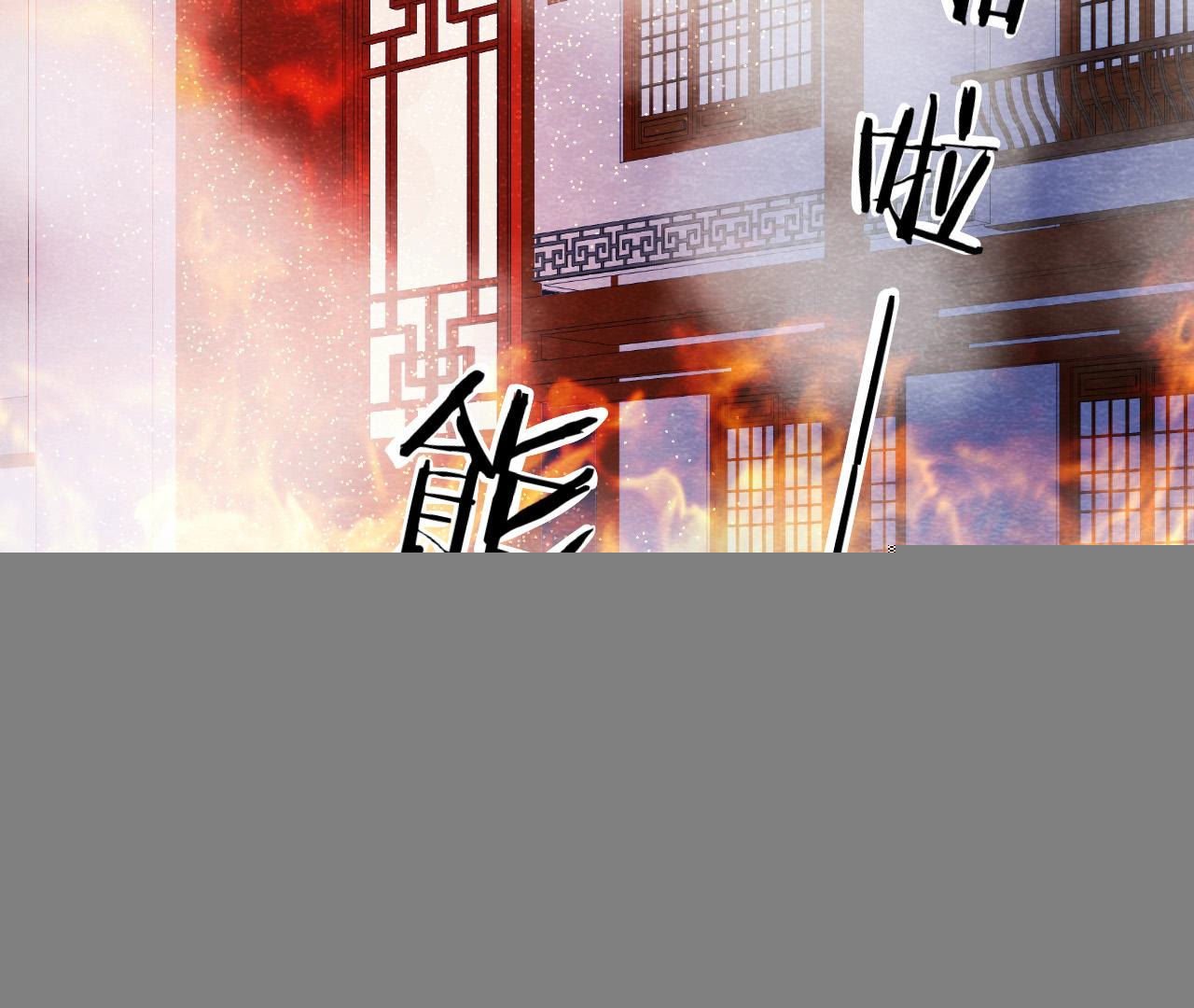 第2季第48话 身葬火海