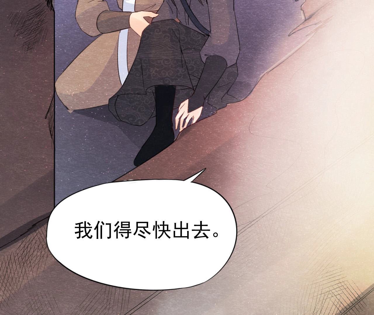 第2季第48话 身葬火海