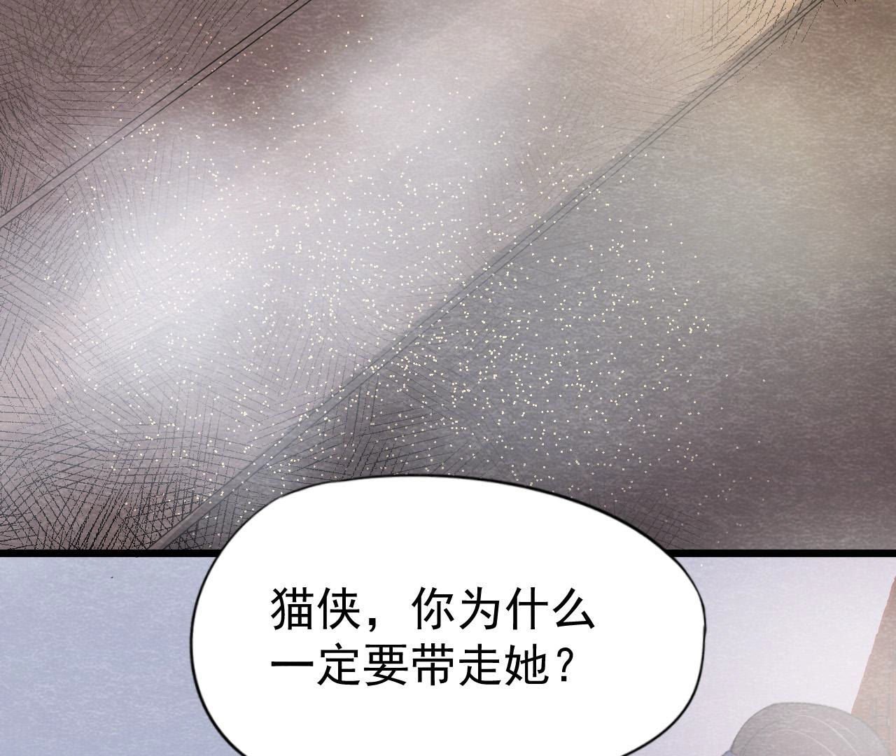 第2季第48话 身葬火海