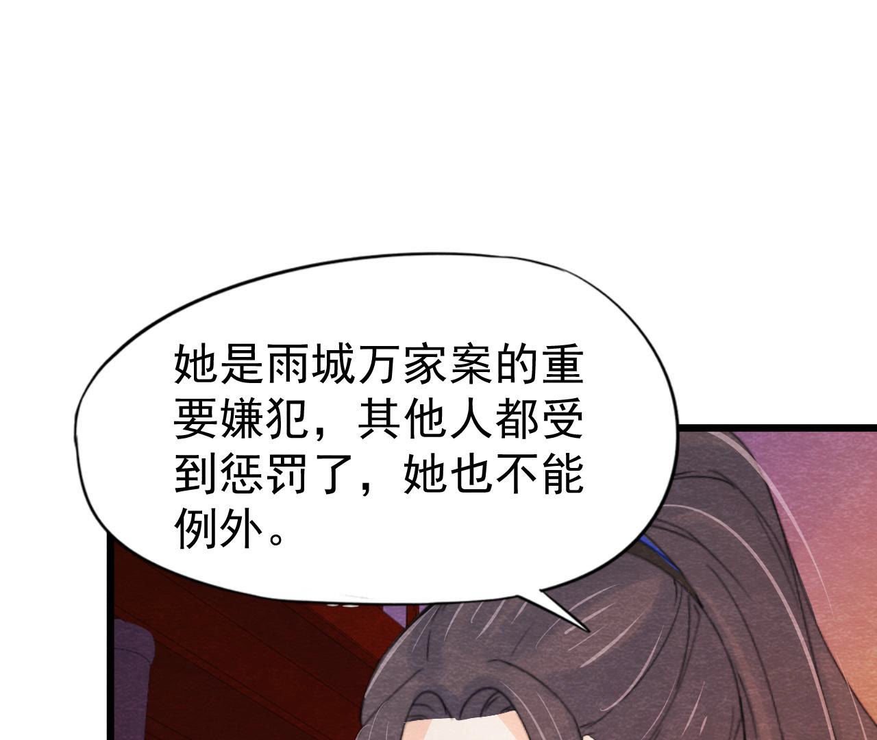 第2季第48话 身葬火海